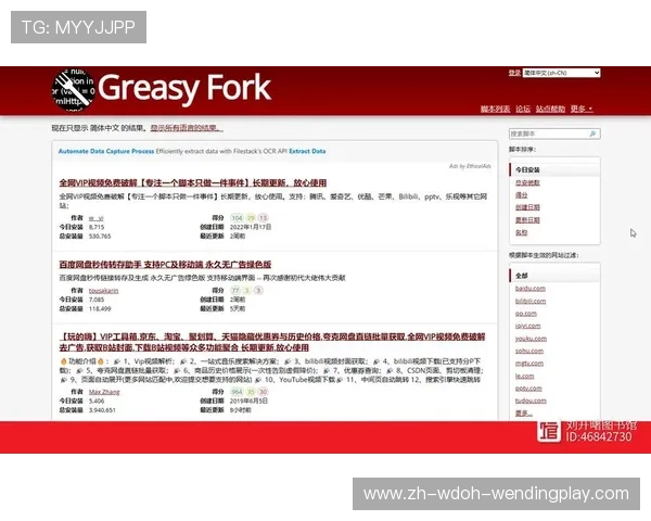 欧冠专属浏览器插件功能与使用教程